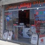 تزیینات ناسیونال پارس