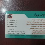 ثبت شرکت پدیدار