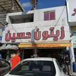 زیتون محمدحسین