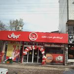 فروشگاه افق کوروش