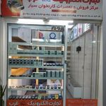 نمایندگی خدمات