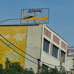 (سالن ورزشی امام علی (ع