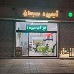 آبمیوه لیمو