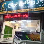 صنایع دستی امید