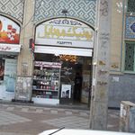 گالری موبایل آلفا  Cell Phon Store Alpha