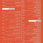 رستوران پادلا