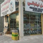 لبنیات سنتی اصل لیقوانی
