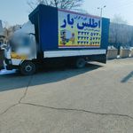 باربری اتوبار حمل اثاثیه اطلس