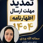 خدمات حسابداری و مالیاتی حسابداران مدرن