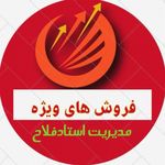 کانال خرید وفروش موادغذایی احم