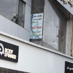 شهر عینک