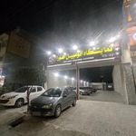 اتو شهر