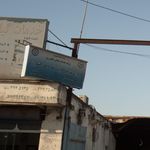 کارگزاری توزیع و فروش نهاده های کشاورزی