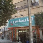 قصر پلاستیک 
