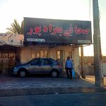 صحافی بهزادپور