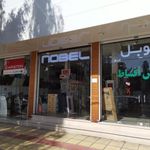 بازرگانی آبتین
