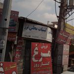 لبنیات شیر آوران