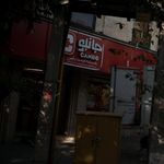 فروشگاه جانبو صادقیه