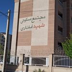 مجتمع شهید غفاری
