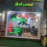 املاک حشمت نوین