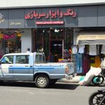 رنگ و ابزار سربازی