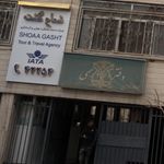 شرکت خدمات مسافرت هوایی و گردشگری شعاع گشت
