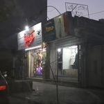 الی مزون