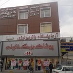 آزمایشگاه راست روش