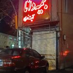 بیمه دانا نمایندگی اشرفی