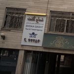 شرکت خدمات مسافرت هوایی و گردشگری شعاع گشت