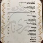 سفره خانه سنتی دیزی نار