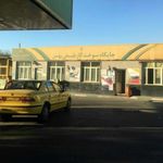 جایگاه سوخت میدان بهمن