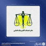 دفتر خدمات قضایی قاسم اباد مشهد