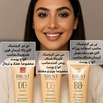 فروش محصولات آرایشی و بهداشتی مریم