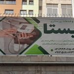 مرکز خدمات پرستاری پریستا