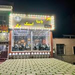 فست فود جوي