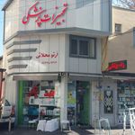 تجهیزات پزشکی آذر دومان