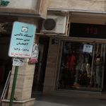 ایستگاه تاکسی بی سیم لاهیجان