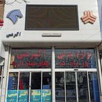 لوازم یدکی اکرمی