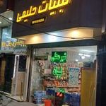 لبنیات حلیمی