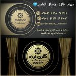 مجتمع تجاری تفریحی رویال پارک سهند