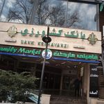 بانک سامان شعبه زعفرانیه