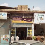 مبل طاها