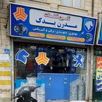 نمایندگی سایپا یدک توکلی