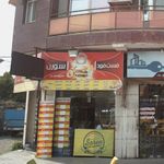 فست فود سورن