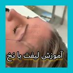 کلینیک زیبایی یاس سفید