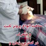دندانپزشکی دکتر مصطفی محمدی-بیمه نداریم