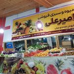 بازار روز سرخرود