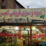 بازار روز سرخرود