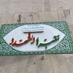 تابلوسازی و چاپ نیک گرافیک